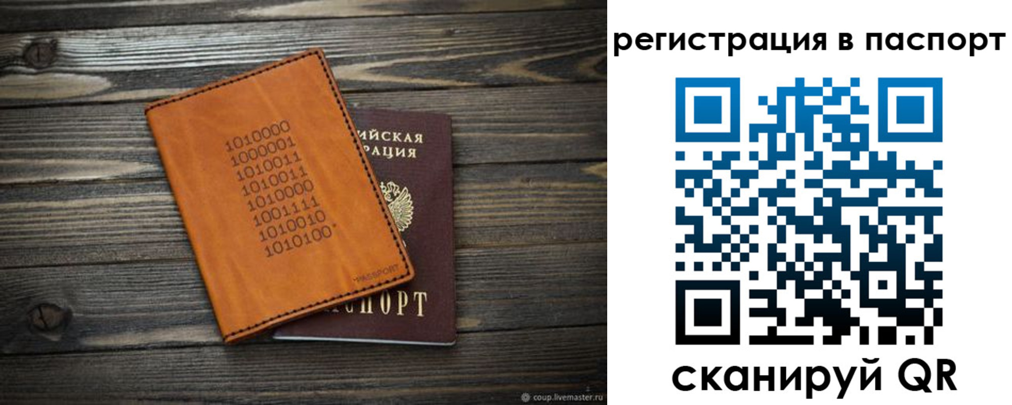 прописка ребенка в Богородицке