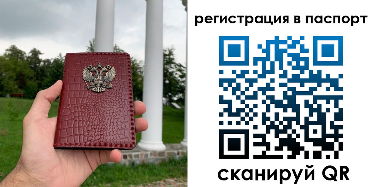 прописка в квартире в Богородицке
