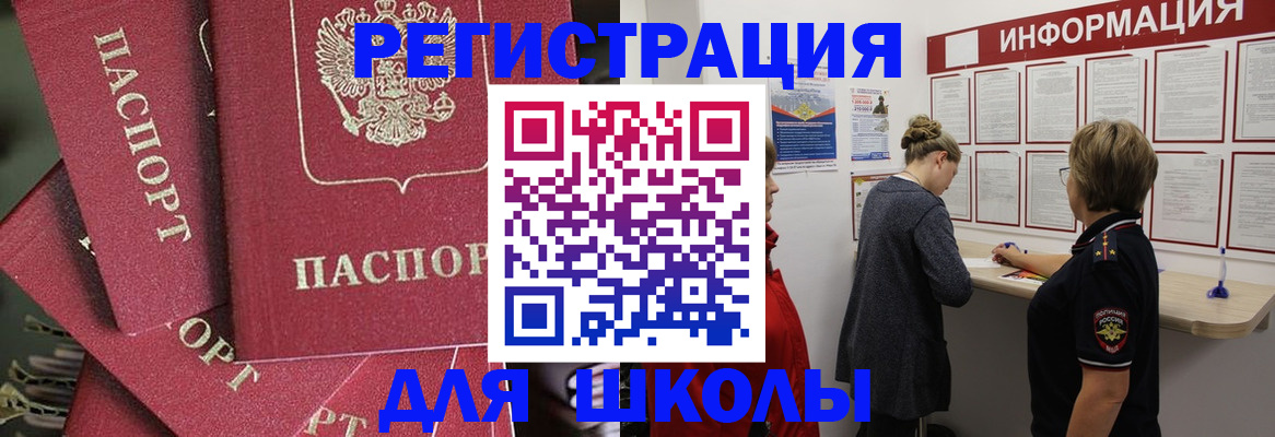прописка от собственника в Богородицке