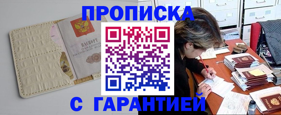 временная регистрация для всех в Богородицке