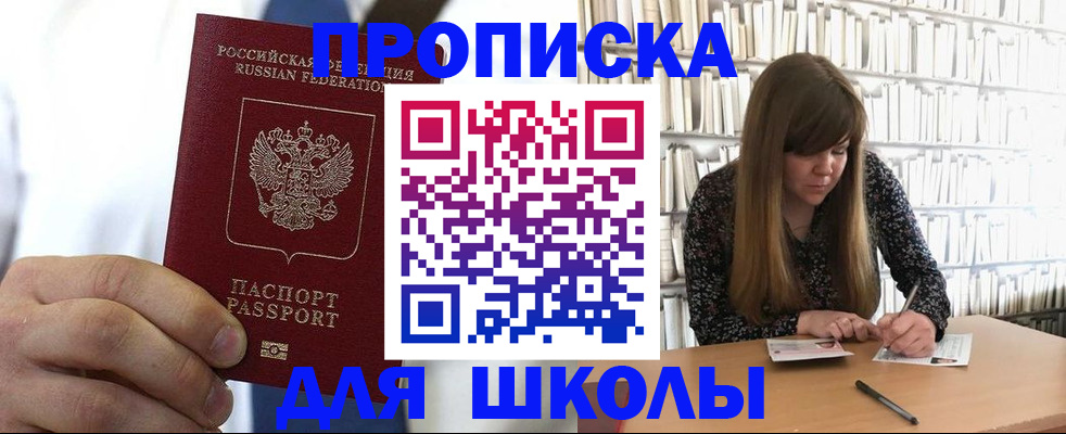 прописка регистрация в Богородицке