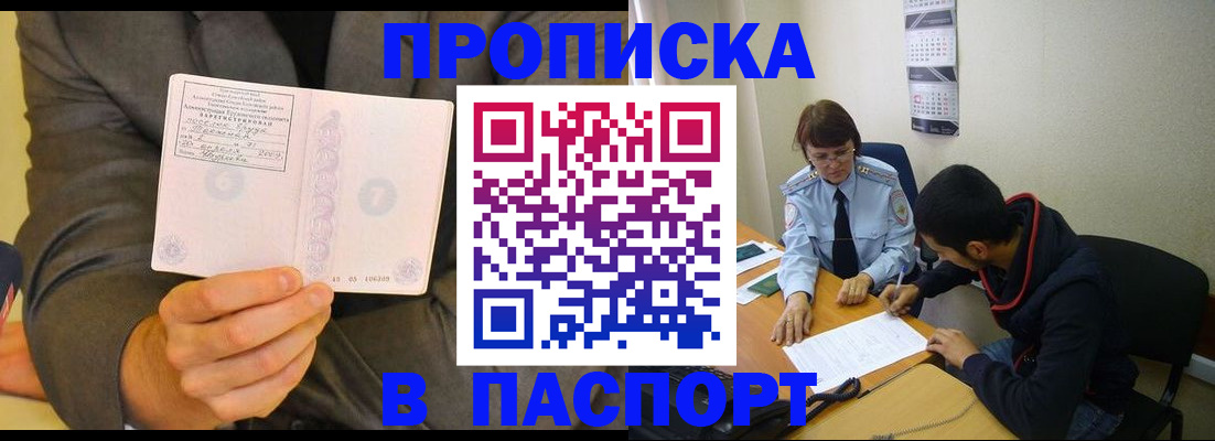 временная регистрация надежно в Богородицке