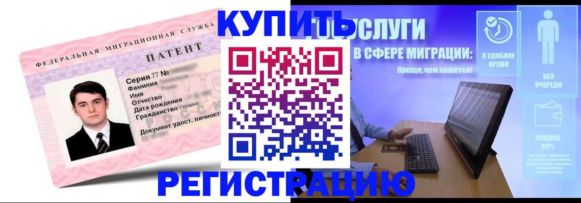 прописка регистрация в Богородицке