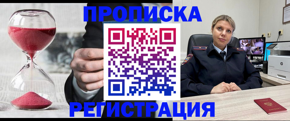 прописка поиск в Богородицке