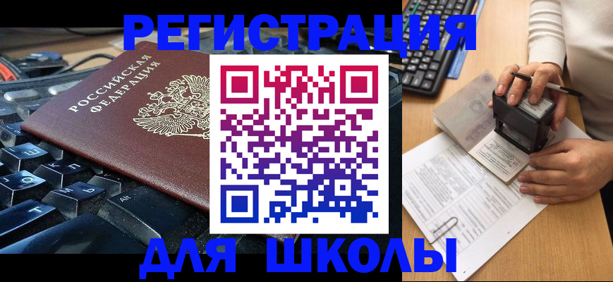 прописка для кредита в Богородицке