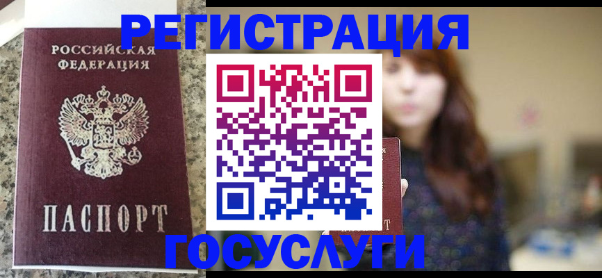 прописка для военкомата в Богородицке