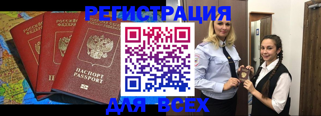 прописка для школы в Богородицке