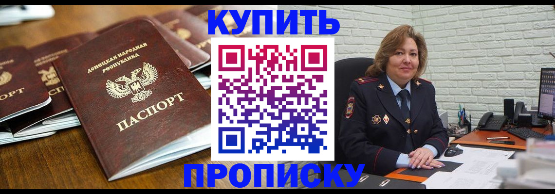 временная регистрация в квартире в Богородицке
