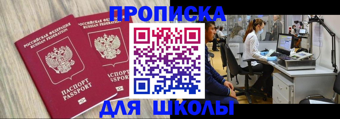 прописка от собственника в Богородицке