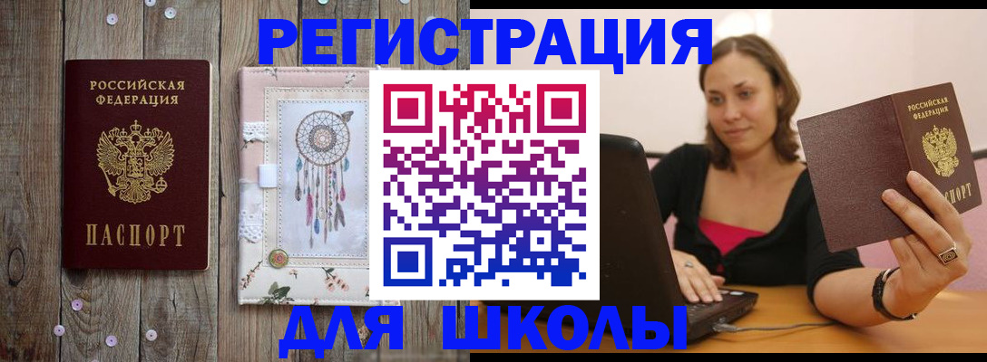 прописка регистрация в Богородицке